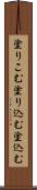 塗りこむ Scroll