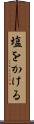 塩をかける Scroll