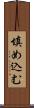 填め込む Scroll