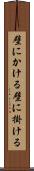 壁にかける Scroll
