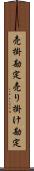 売掛勘定 Scroll