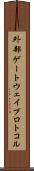 外部ゲートウェイプロトコル Scroll