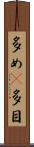 多め(P) Scroll