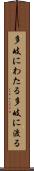多岐にわたる Scroll