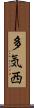 多気西 Scroll