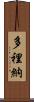Dorena Scroll