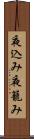 夜込み Scroll