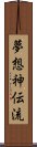 Muso Shinden-Ryu Scroll