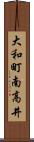 大和町南高井 Scroll