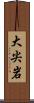 大尖岩 Scroll