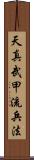 Tenshin Buko-Ryu Heiho Scroll