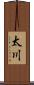 太川 Scroll