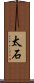 Taishi Scroll