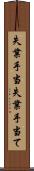 失業手当 Scroll