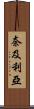 奈及利亞 Scroll