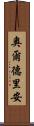Aldrian Scroll