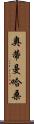 Othman Hassan Scroll