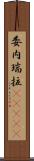 委内瑞拉(ateji) Scroll