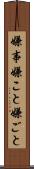 嫌事 Scroll