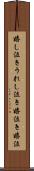 嬉し泣き Scroll