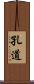 孔道 Scroll