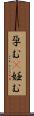 孕む(P) Scroll