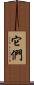 它們 Scroll
