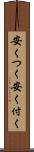 安くつく Scroll