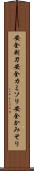 安全剃刀 Scroll