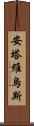 Antavius Scroll