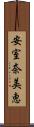 安室奈美恵 Scroll