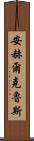Angel Cruz Scroll