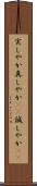実しやか Scroll