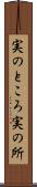 実のところ Scroll