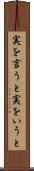 実を言うと Scroll