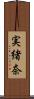 実緒奈 Scroll