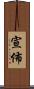 宣佈 Scroll
