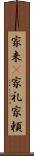 家来(P) Scroll