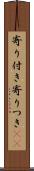 寄り付き Scroll