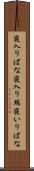 寝入りばな Scroll