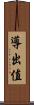 導出值 Scroll