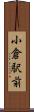 小倉駅前 Scroll