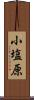 小塩原 Scroll