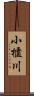 小櫃川 Scroll