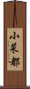 小菜都 Scroll
