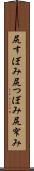 尻すぼみ Scroll