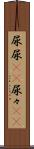 尿尿(rK) Scroll