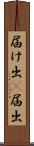 届け出(P) Scroll