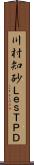 川村知砂＋Ｌｅｓ，ＴＰＤ Scroll
