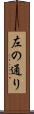 左の通り Scroll